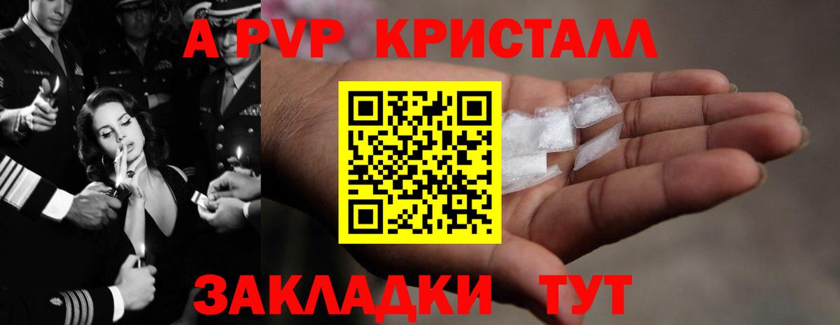 Альфа ПВП СК КРИС  Вход с VPN  Альфа ПВП СК  Alpha-PVP мука  Гусев 