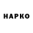 А ПВП VHQ Aaron Wakely
