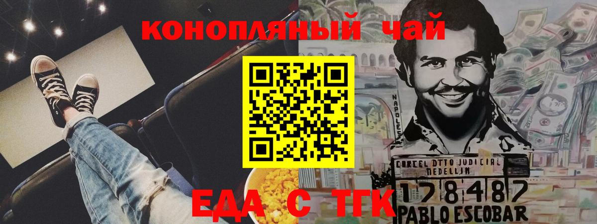 Canna-Cookies марихуана Гусев
