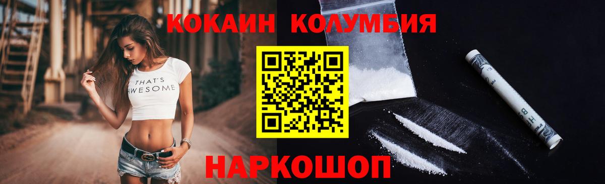 КОКАИН  Cocaine Fish Scale  Вход с VPN  Гусев 