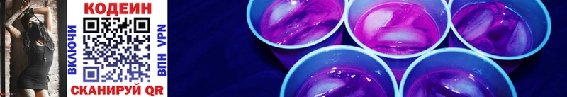что такое наркотик  Гусев  Кодеин Purple Drank 