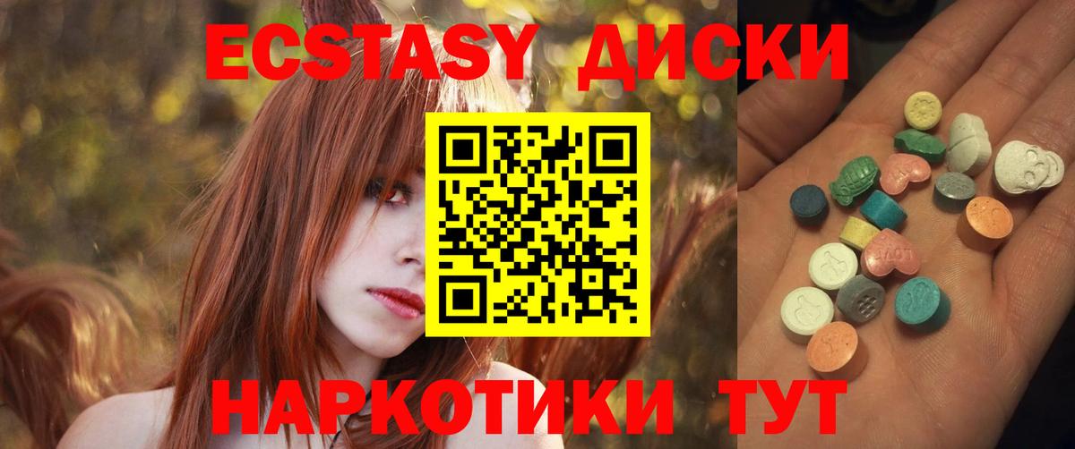 Гусев  ЭКСТАЗИ 300 mg  ЭКСТАЗИ  Ecstasy круглые  Вход с VPN 