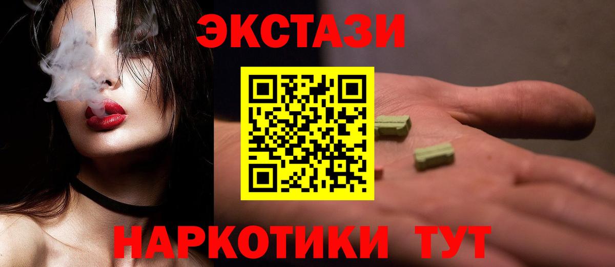 ЭКСТАЗИ 300 mg Гусев