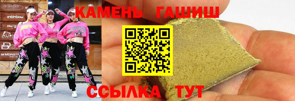 Гусев  Гашиш индика сатива  ГАШИШ Premium  Вход с VPN 