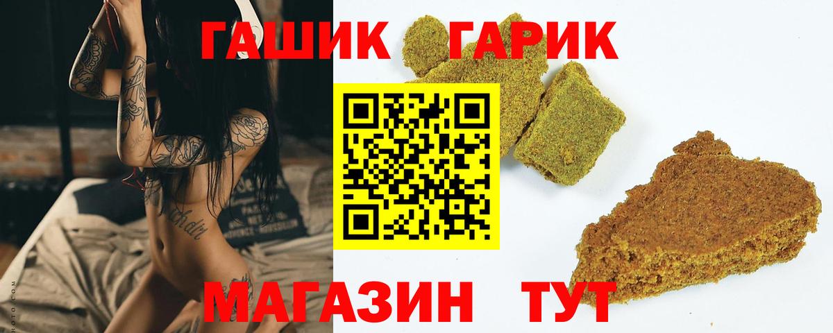 Гашиш Premium Гусев