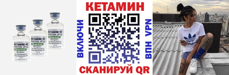 Кетамин ketamine  закладка  Гусев 