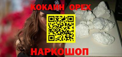 бутират Волгодонск