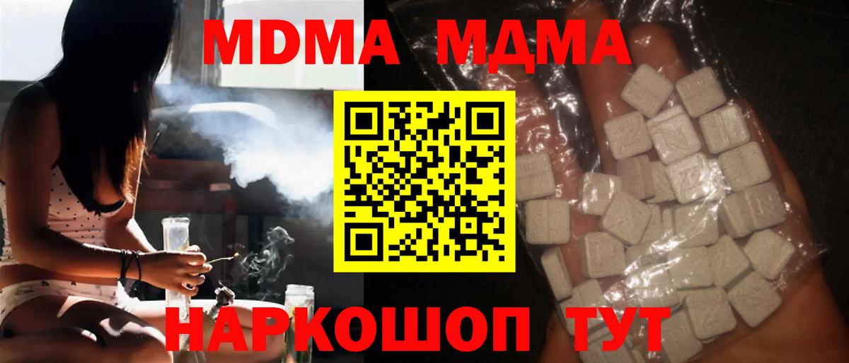 Гусев  МДМА  MDMA crystal  Вход с VPN  МДМА кристаллы 