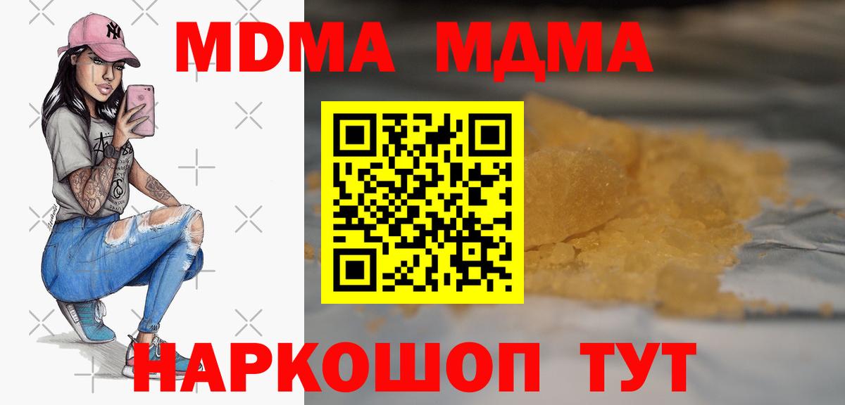 MDMA crystal Гусев