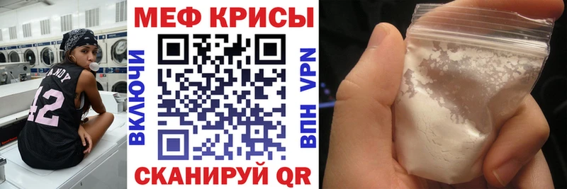 Мефедрон мука  Гусев 