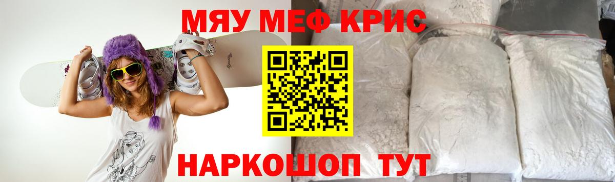 Мефедрон Гусев