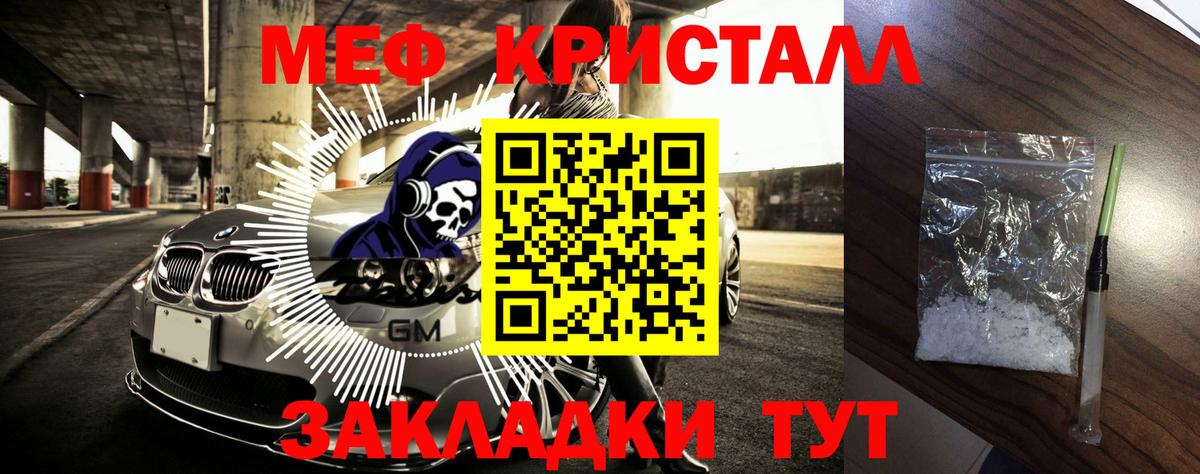 Меф  Меф 4 MMC  Гусев  Вход с VPN  Меф кристаллы 