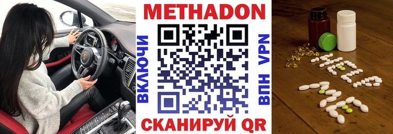 МЕТАДОН VHQ  Гусев 