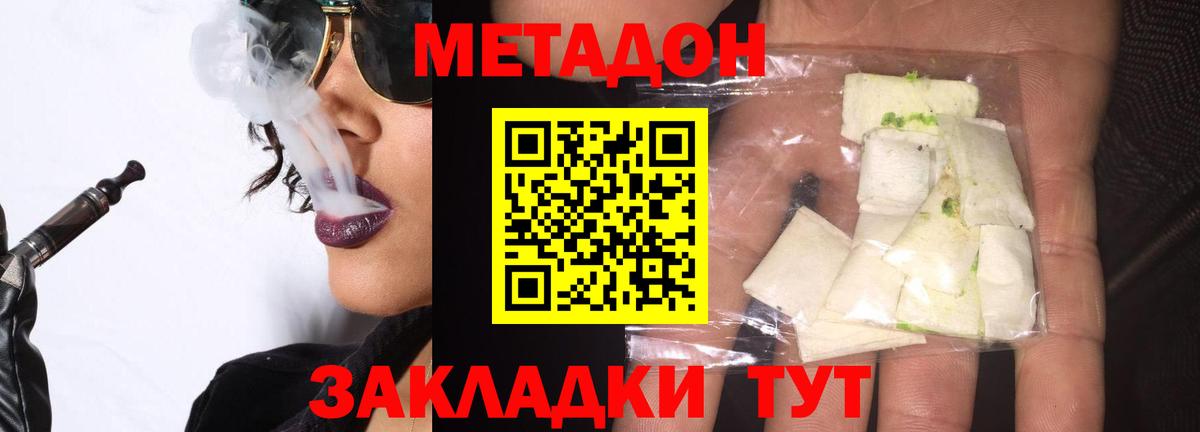 Метадон VHQ Гусев