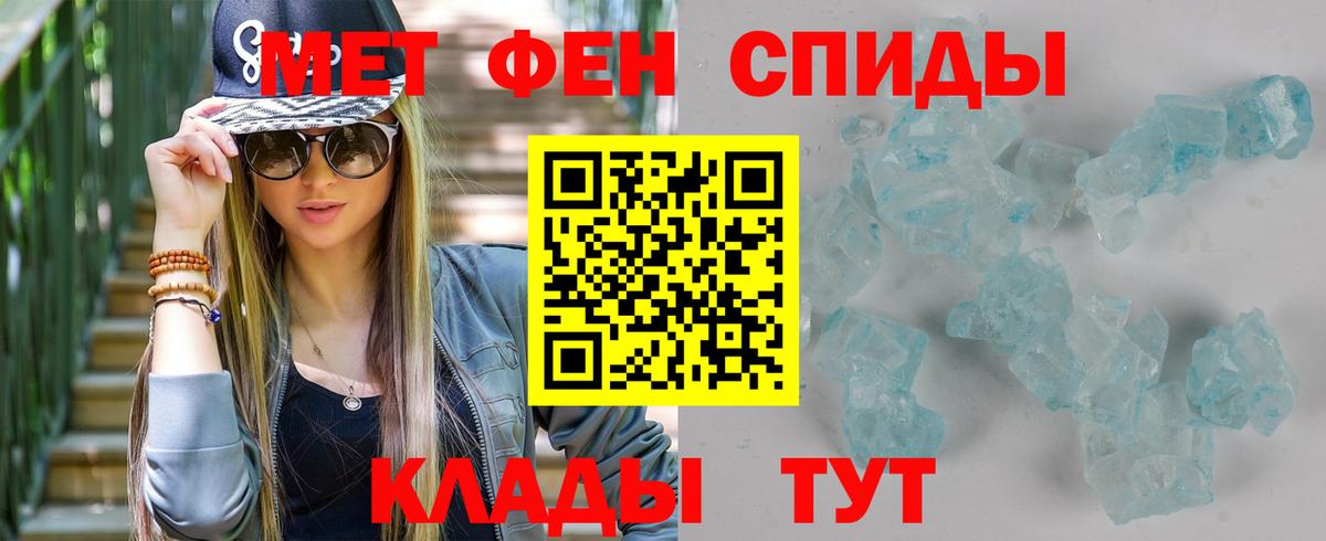Метамфетамин Methamphetamine Гусев