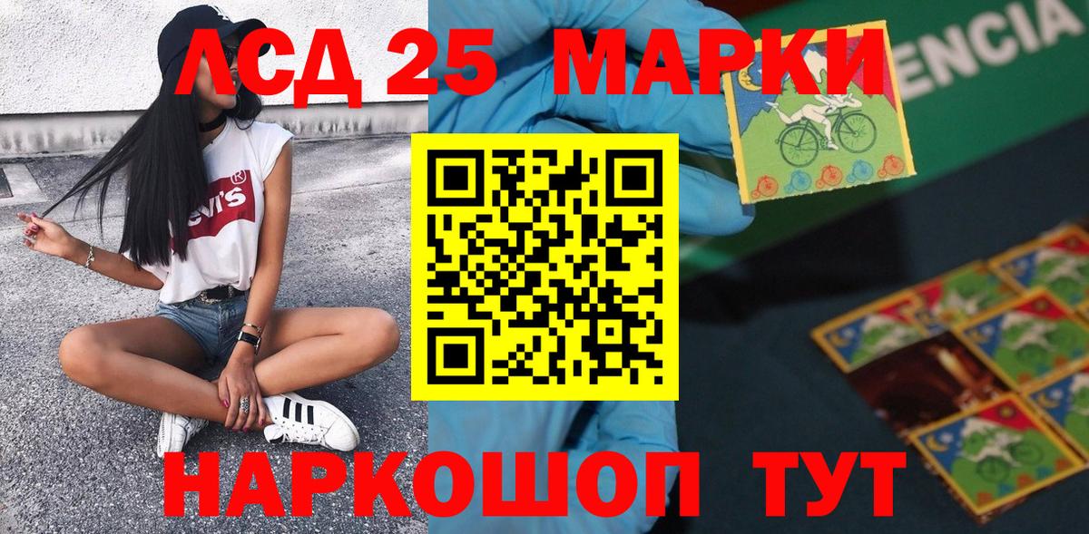 Марки 25I-NBOMe 1,8мг Гусев