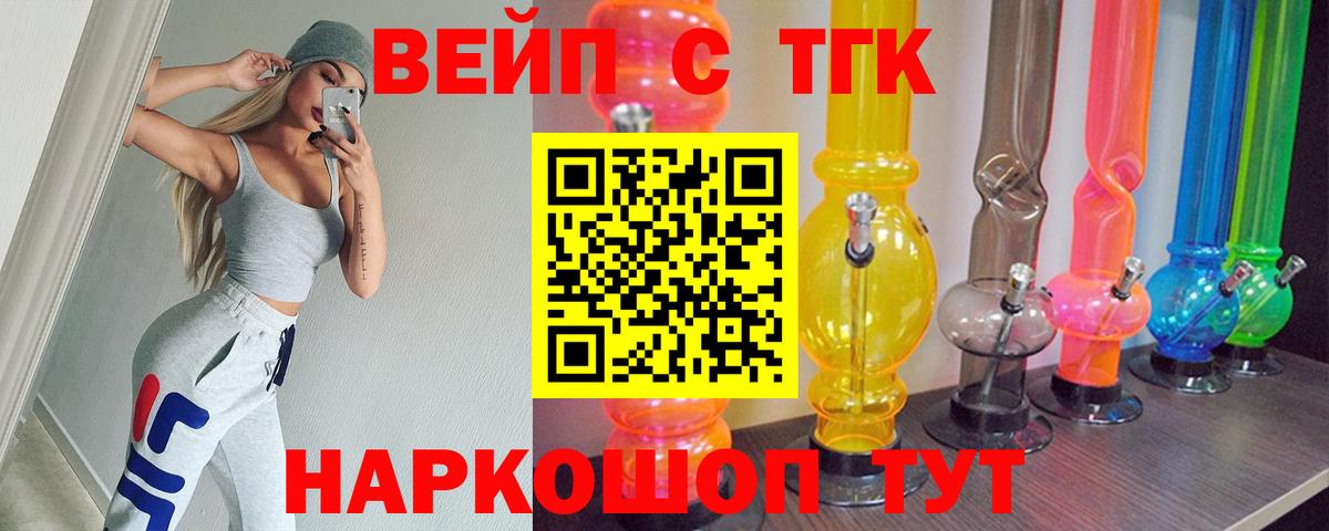 ТГК концентрат Гусев