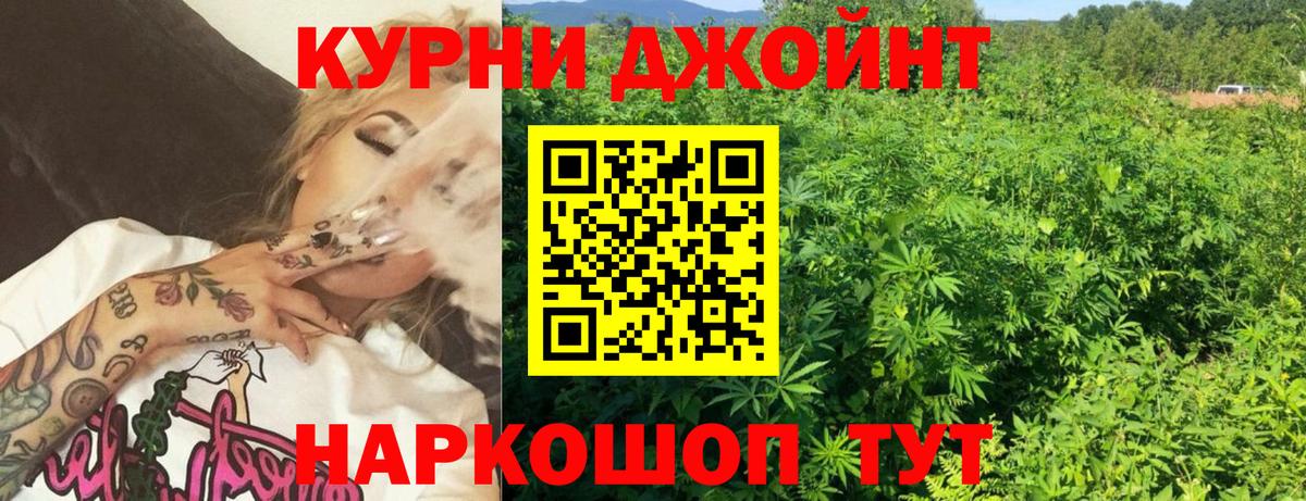 МАРИХУАНА конопля  Бошки Шишки THC 21%  Гусев  Марихуана Amnesia  Конопля OG Kush  Вход с VPN 